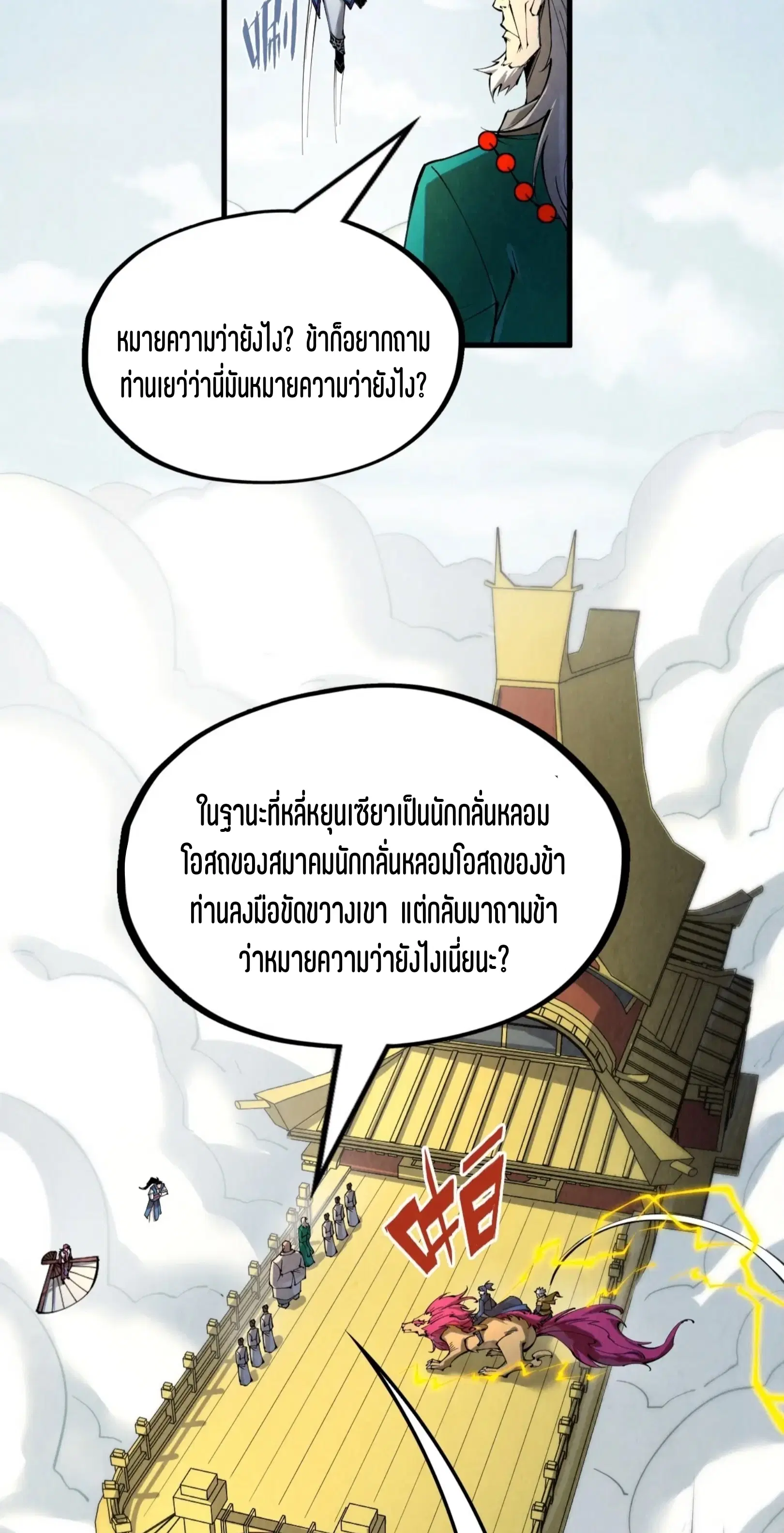 หน้า 53 จาก 61