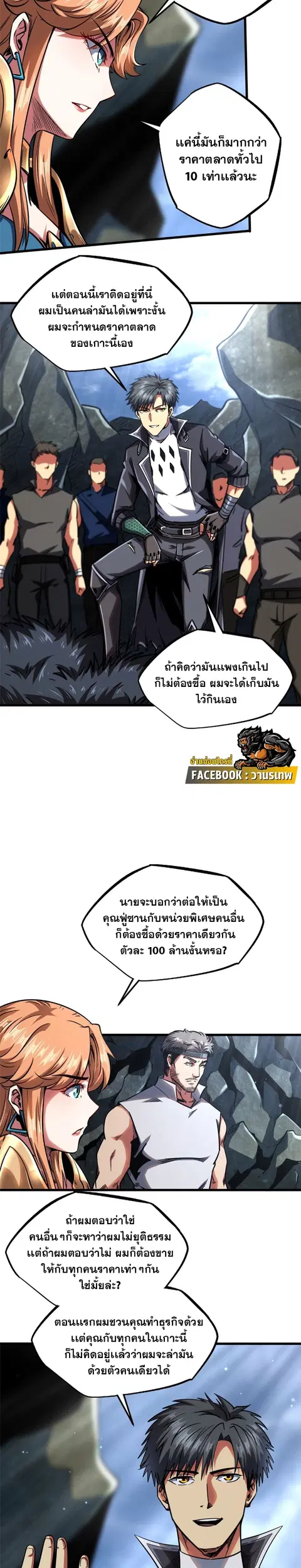 หน้า 3 จาก 14