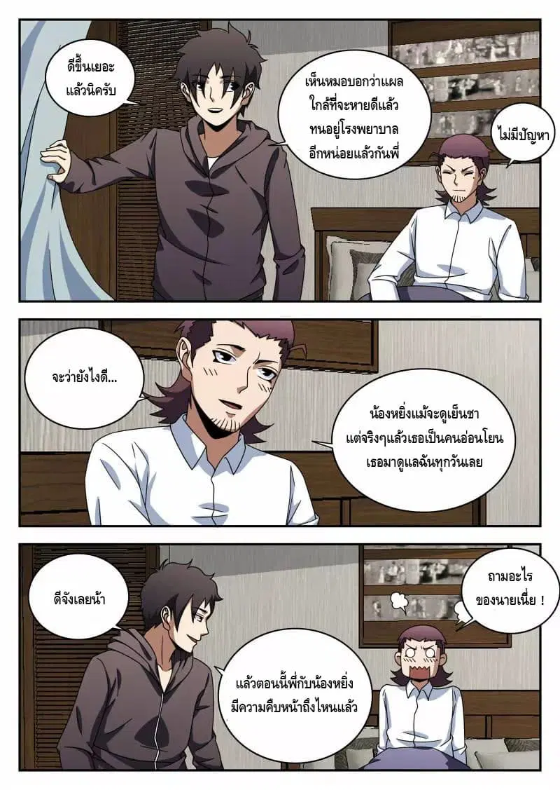 หน้า 4 จาก 16