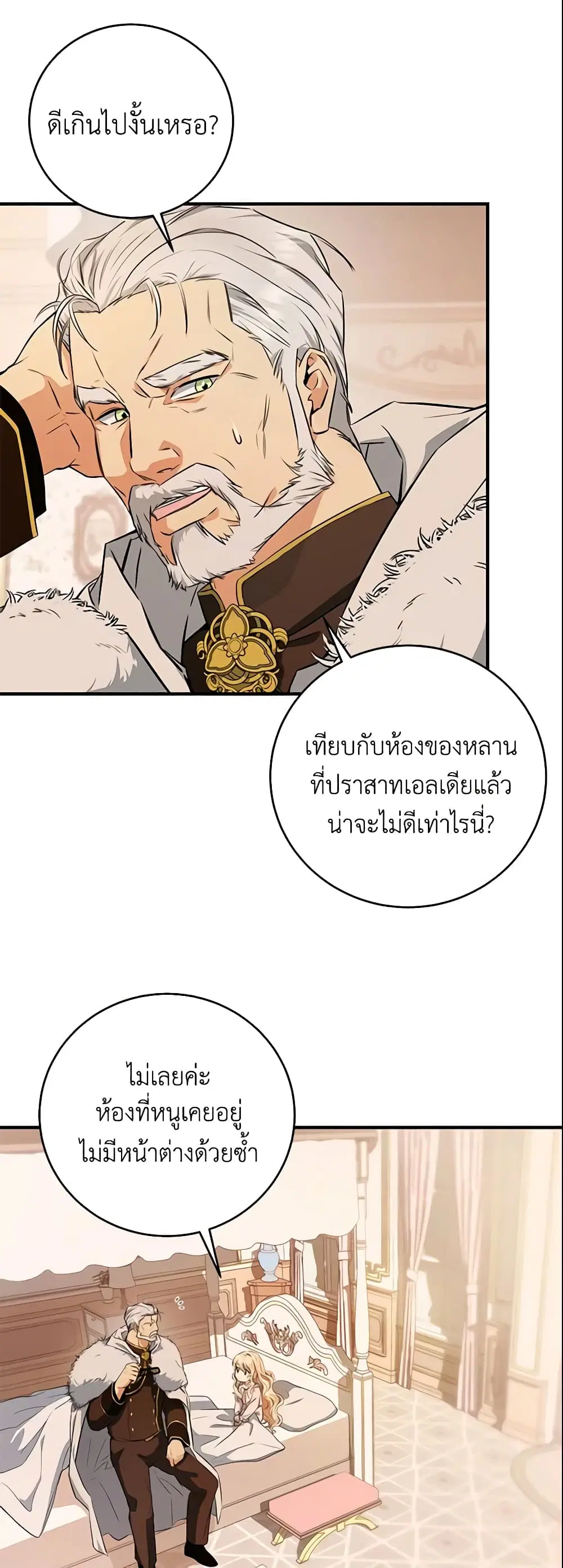 หน้า 28 จาก 43