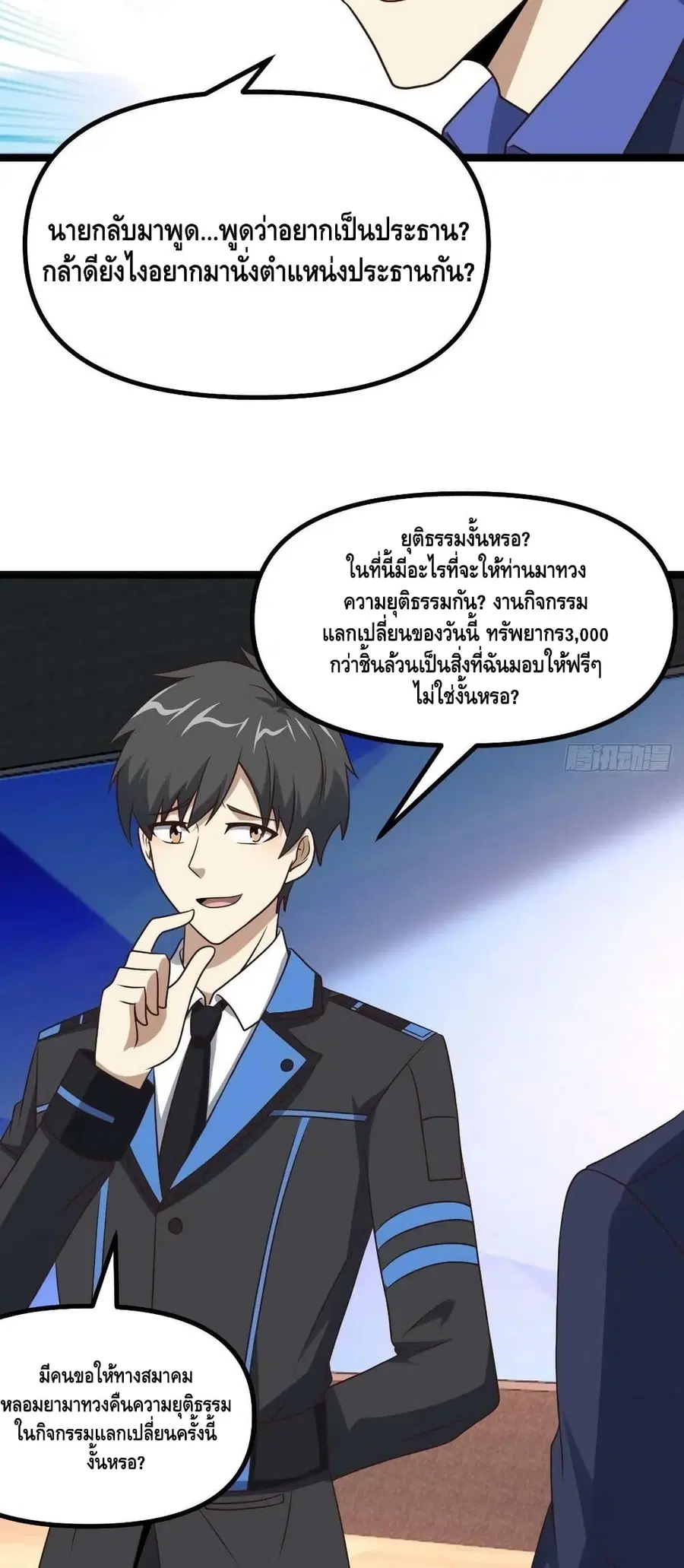 หน้า 11 จาก 42
