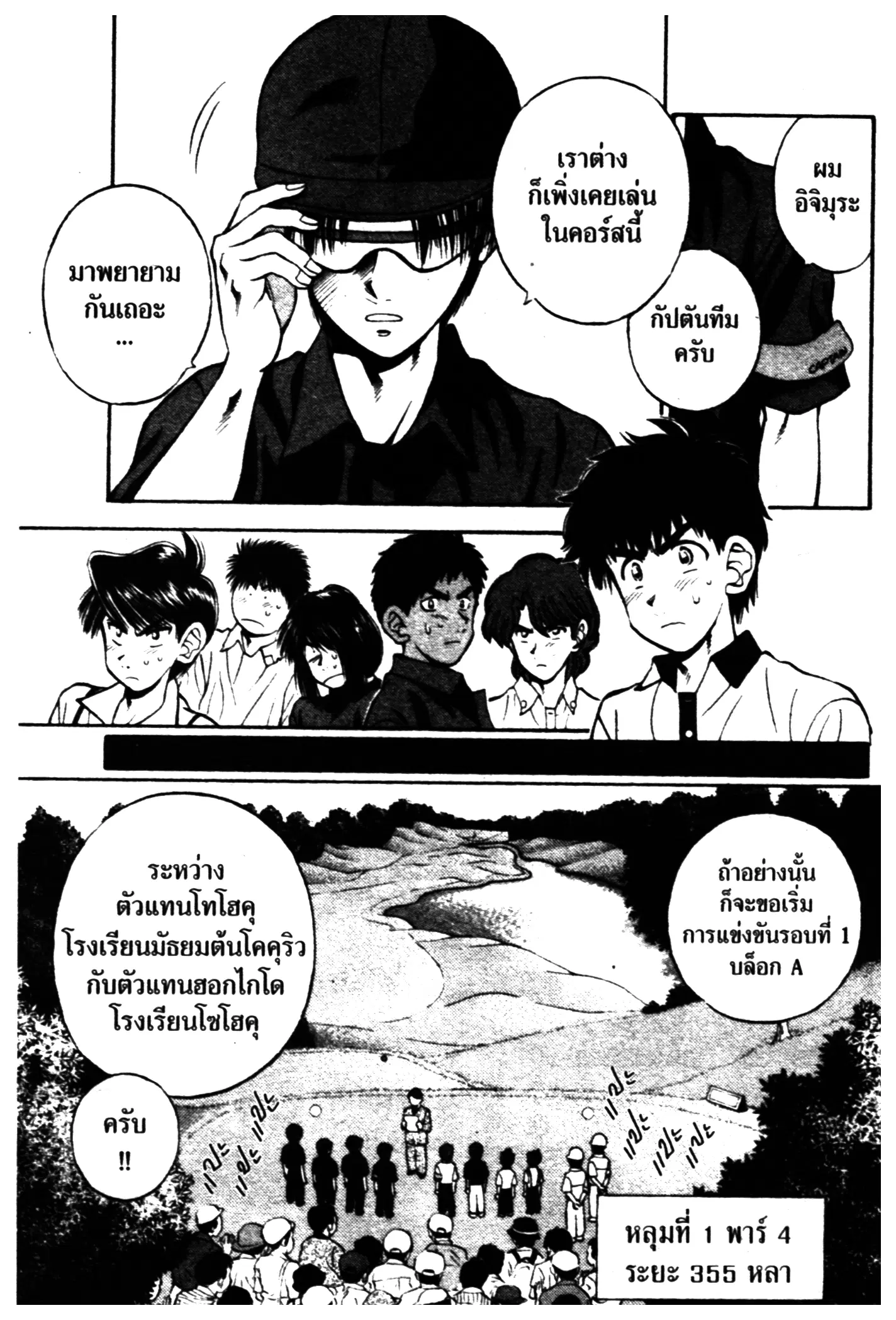 หน้า 5 จาก 20
