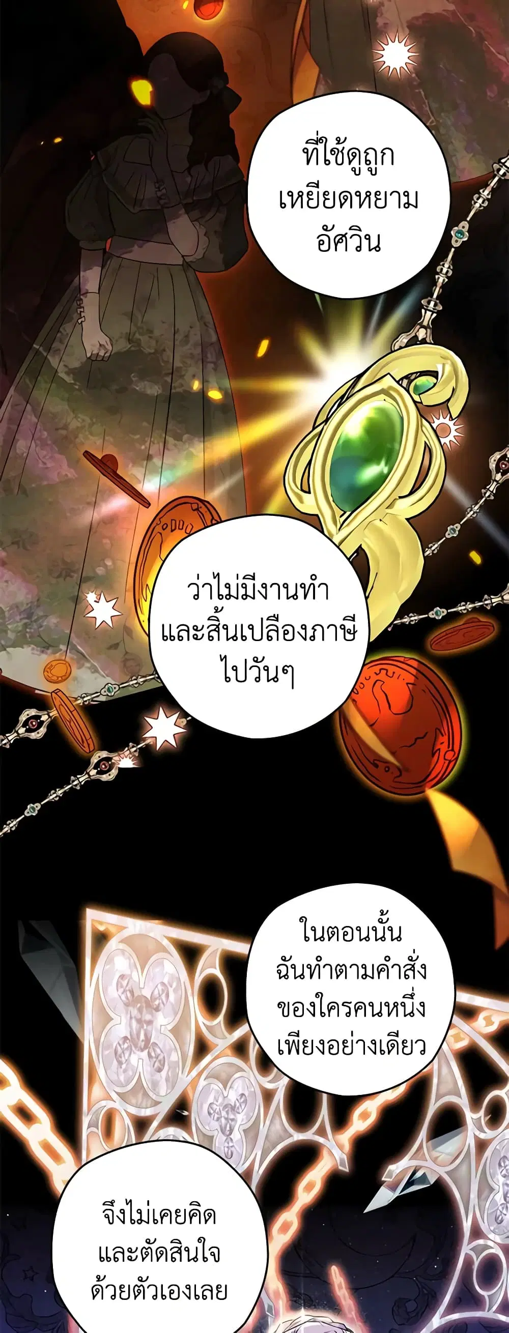 หน้า 13 จาก 49