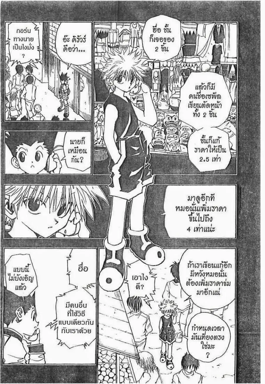 หน้า 5 จาก 15