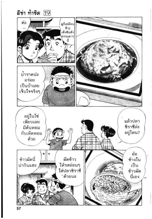 หน้า 10 จาก 23