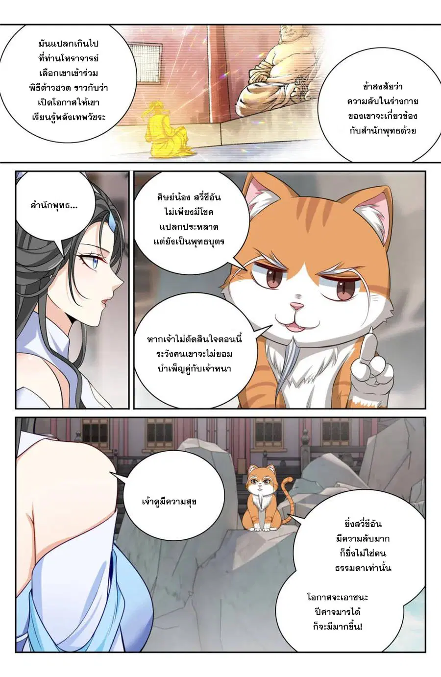 หน้า 3 จาก 20