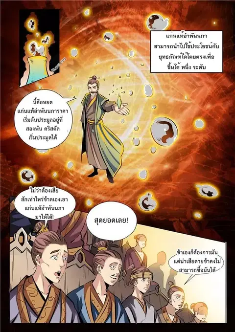 หน้า 6 จาก 17