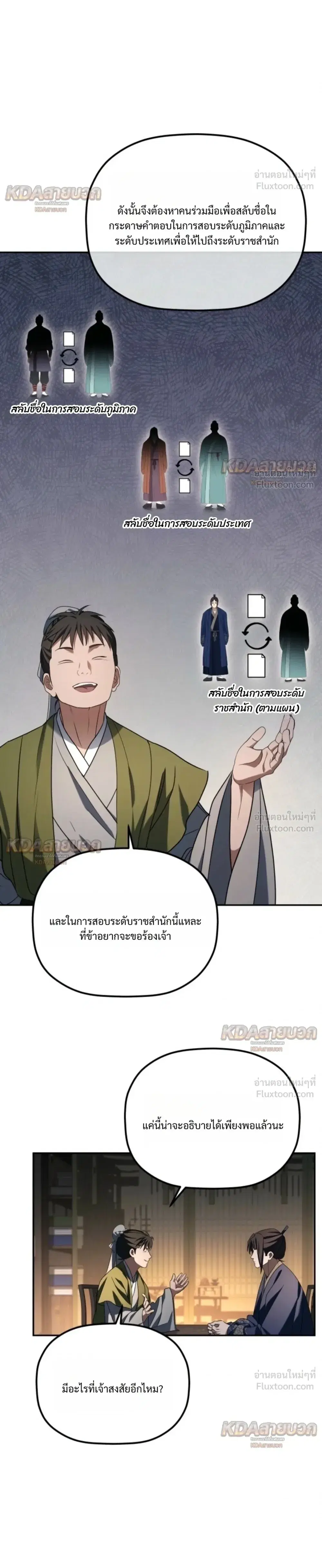 หน้า 6 จาก 32