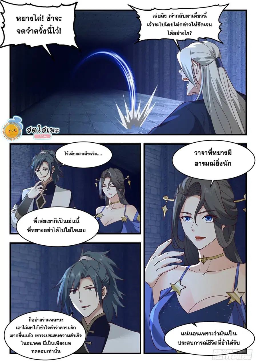 หน้า 5 จาก 11