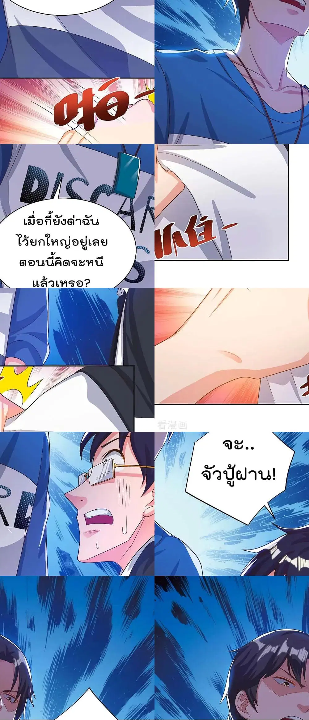 หน้า 7 จาก 9