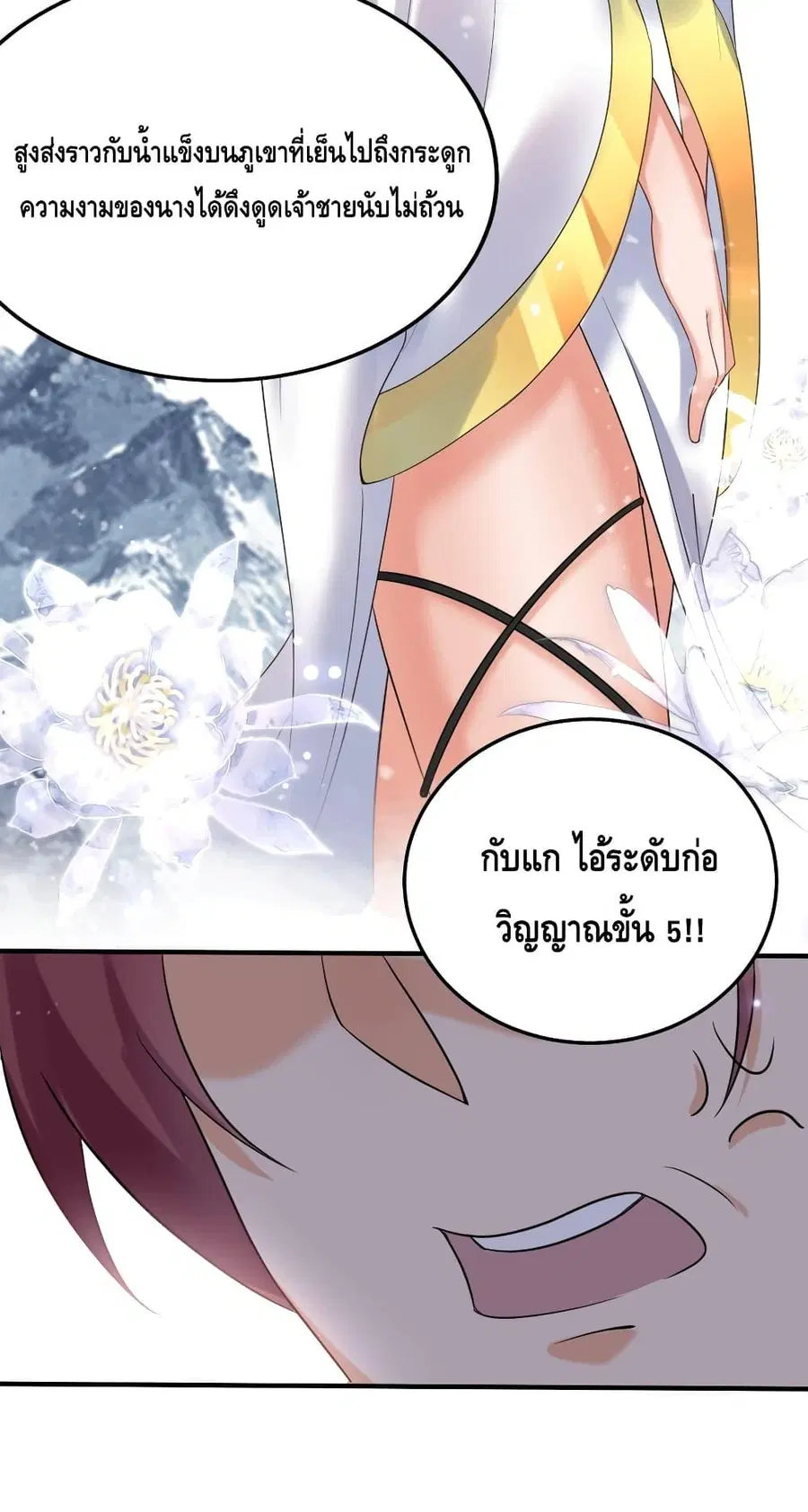 หน้า 23 จาก 53