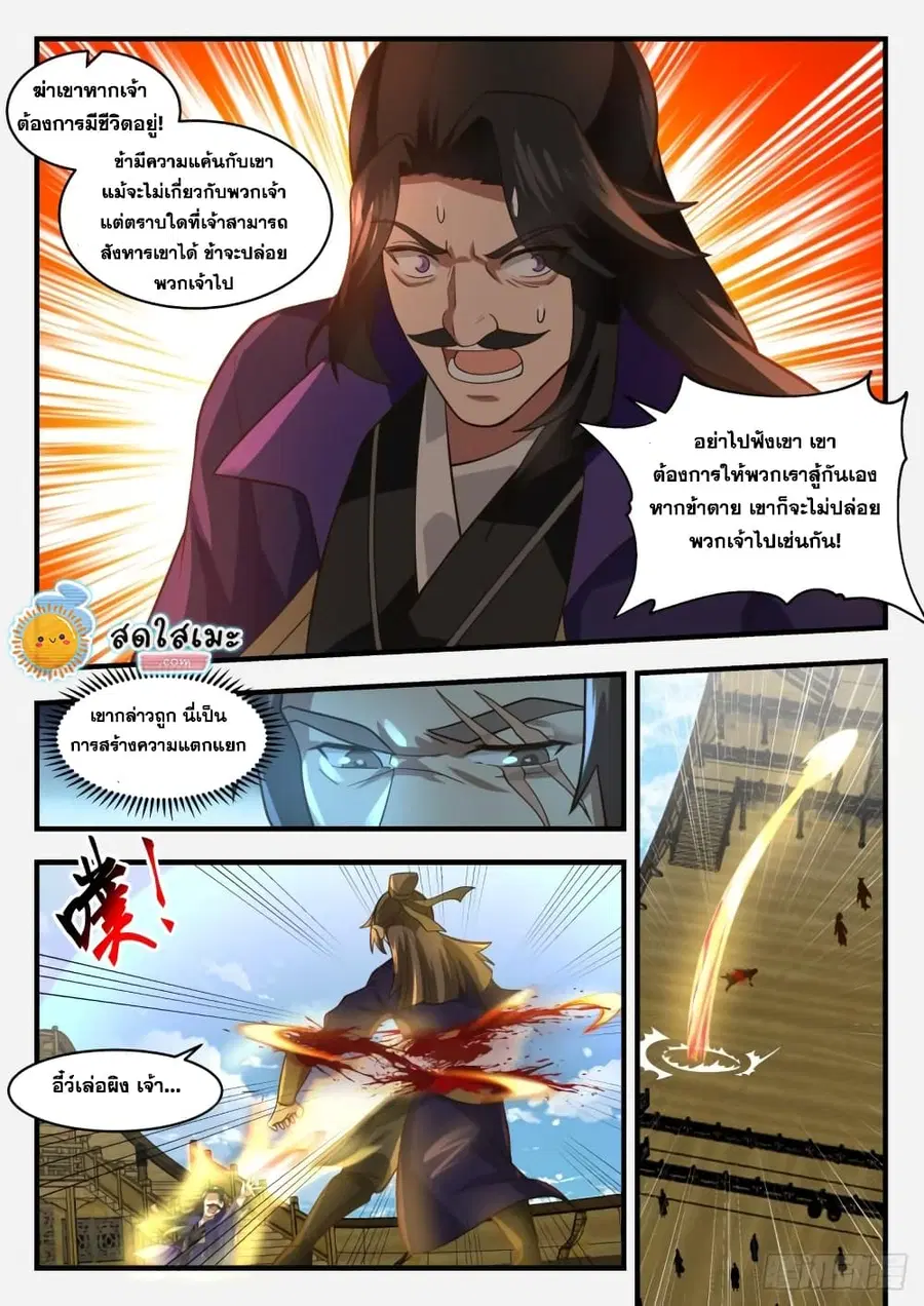 หน้า 8 จาก 14