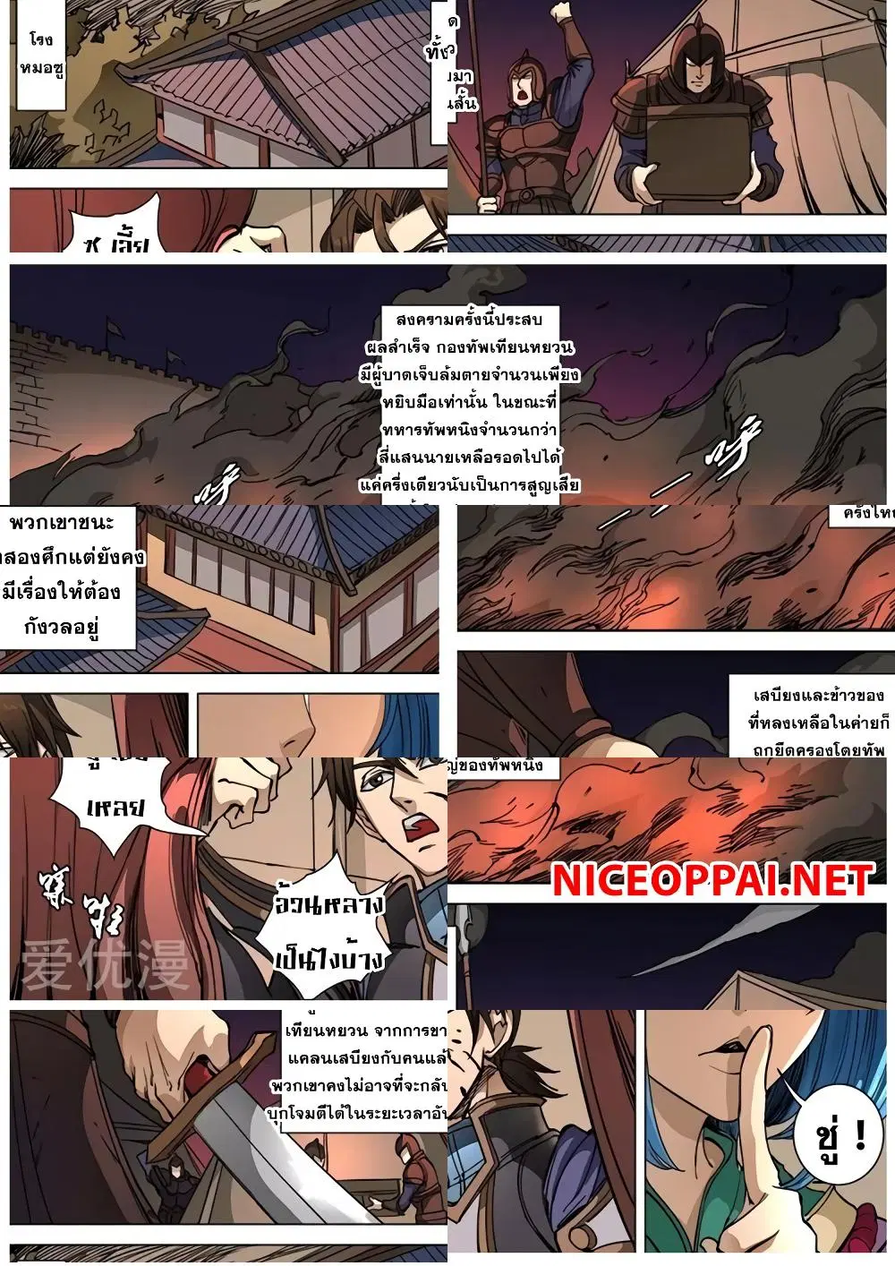 หน้า 2 จาก 11