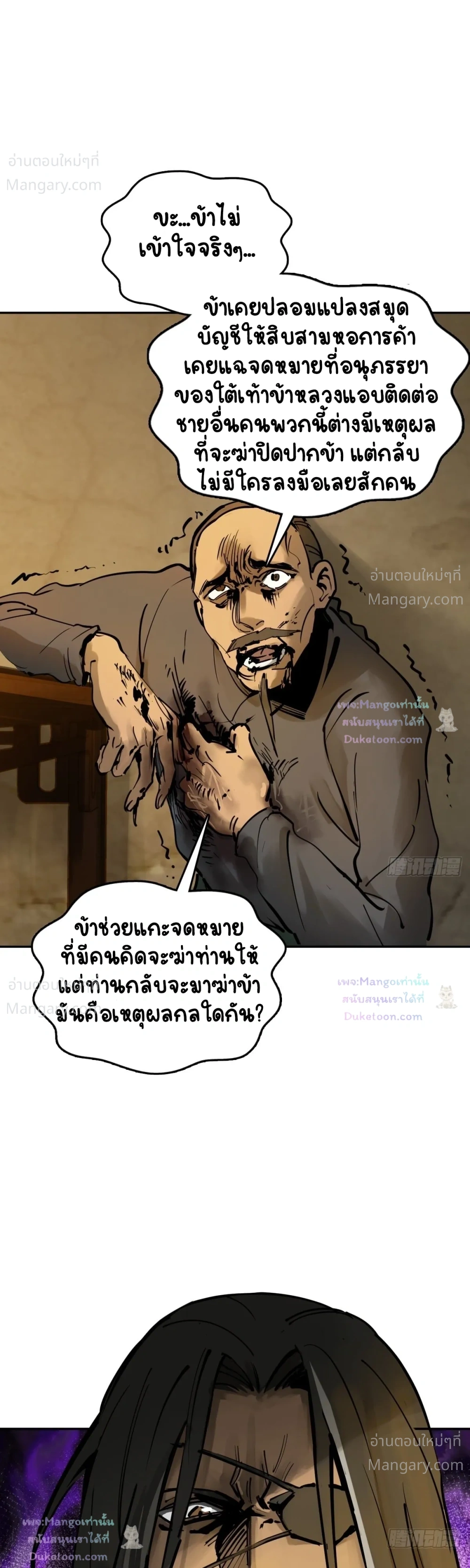 หน้า 8 จาก 63