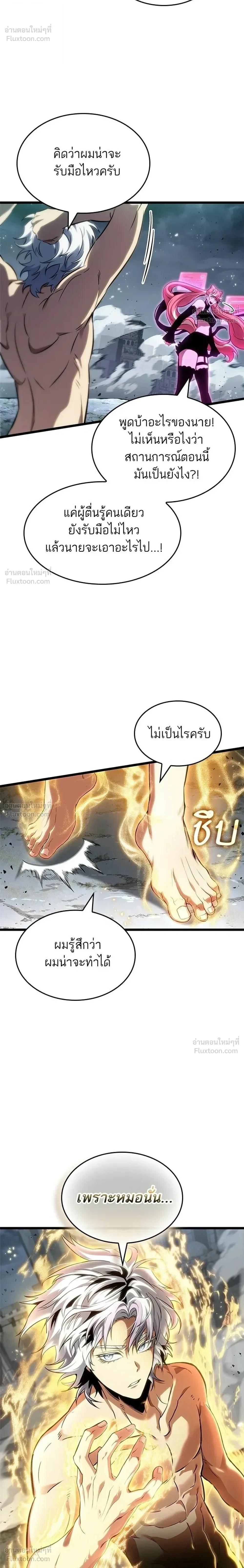 หน้า 24 จาก 25