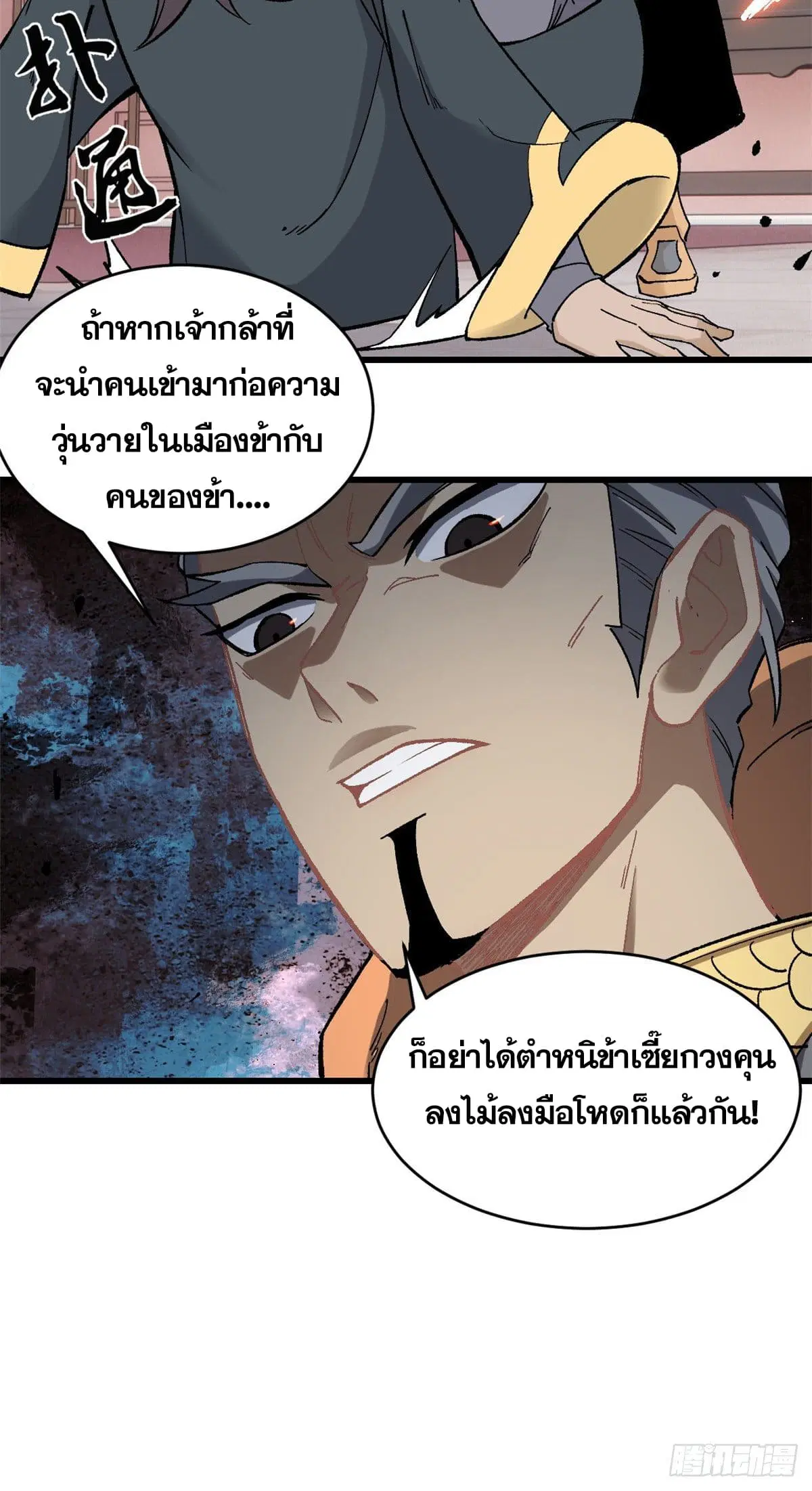 หน้า 8 จาก 36