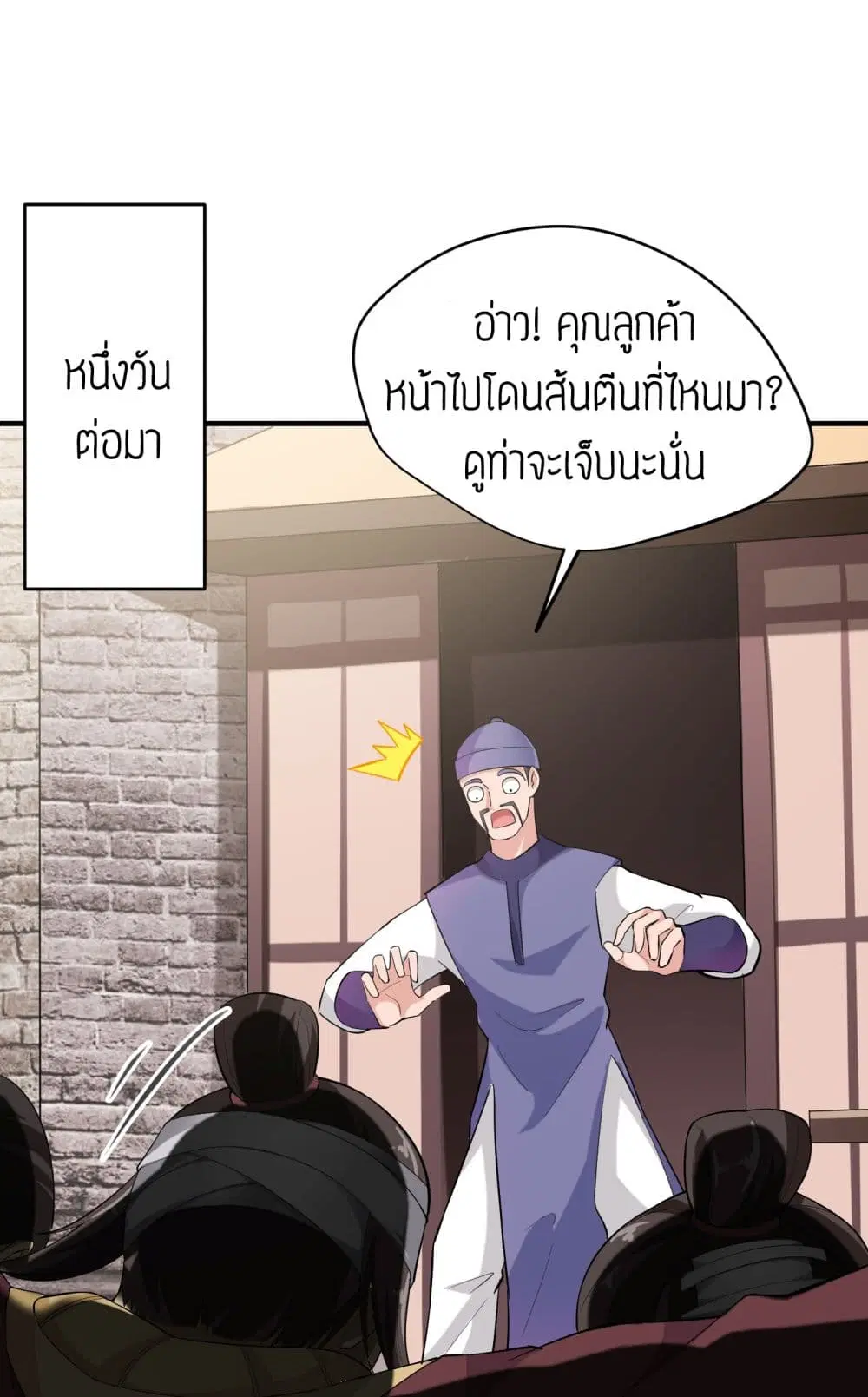 หน้า 2 จาก 37