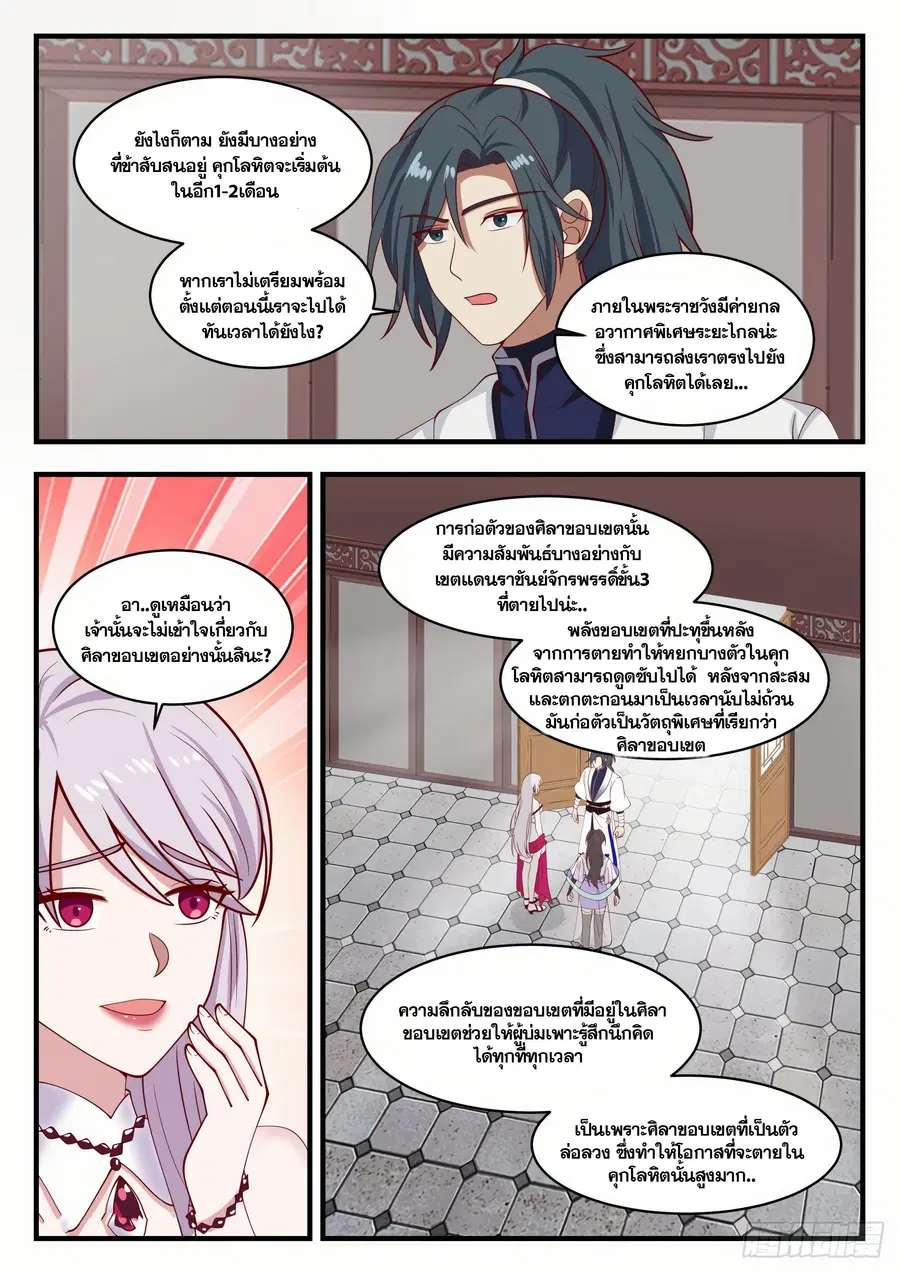 หน้า 7 จาก 13