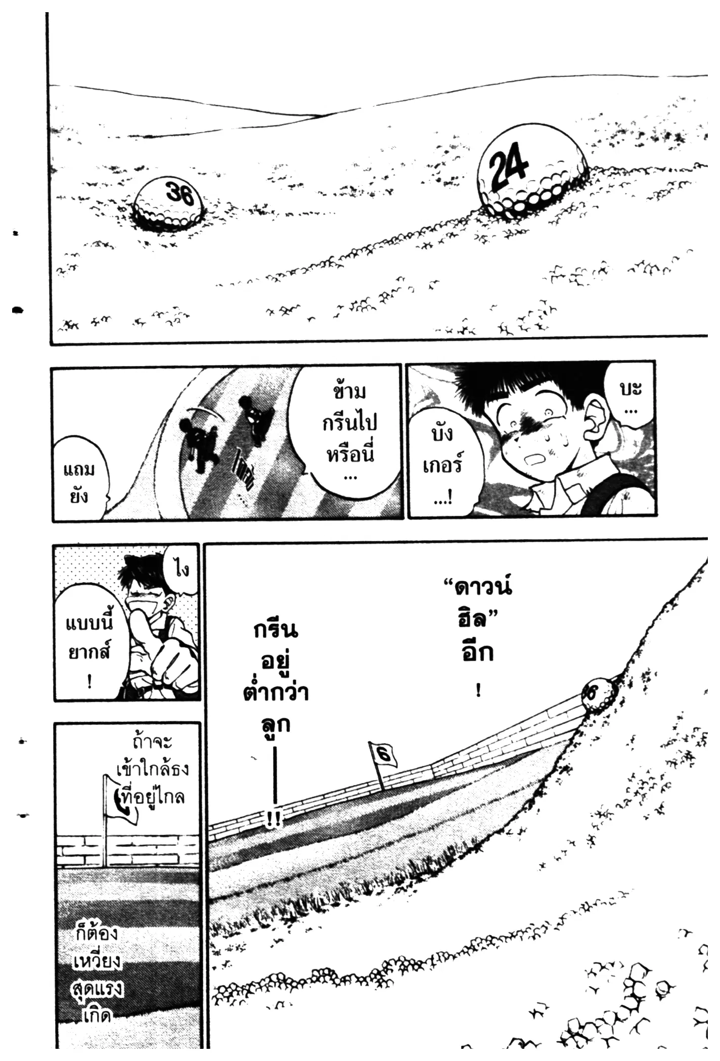 หน้า 14 จาก 20