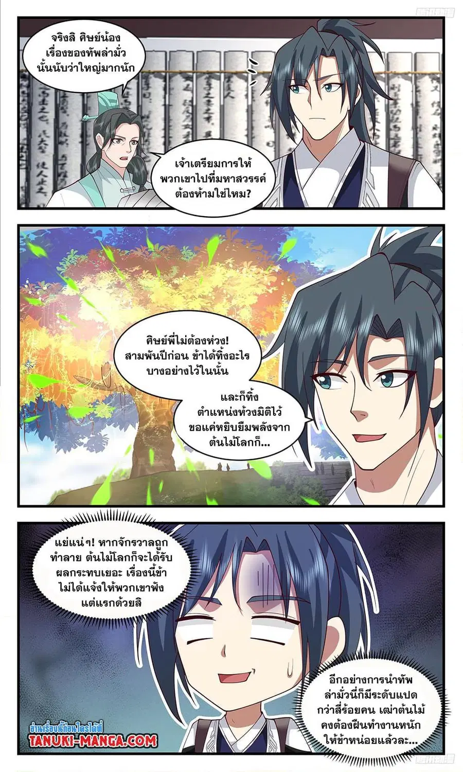หน้า 5 จาก 12