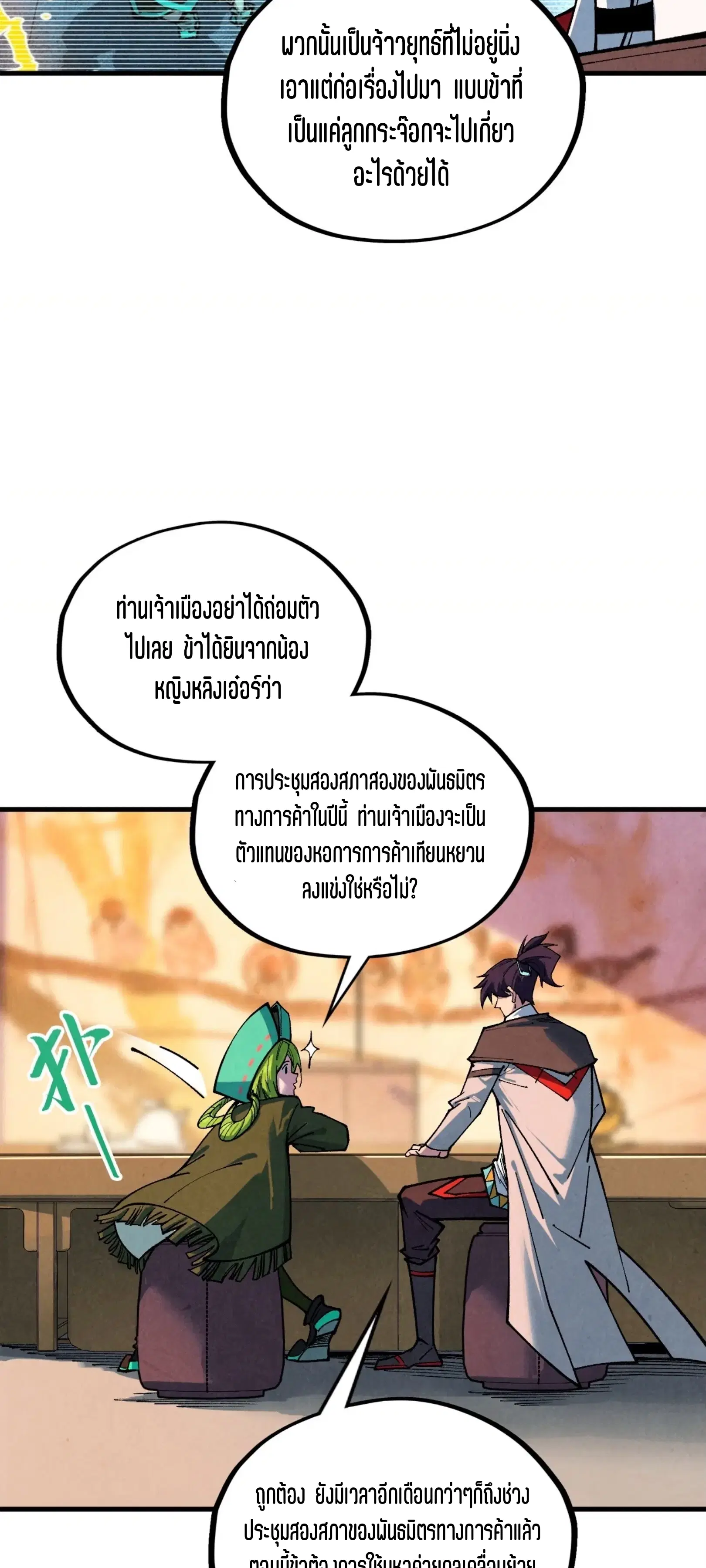 หน้า 51 จาก 61