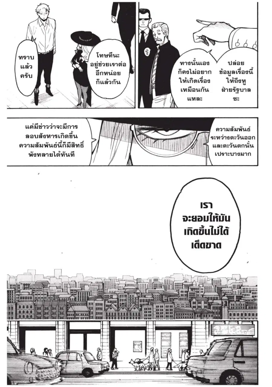 หน้า 23 จาก 36