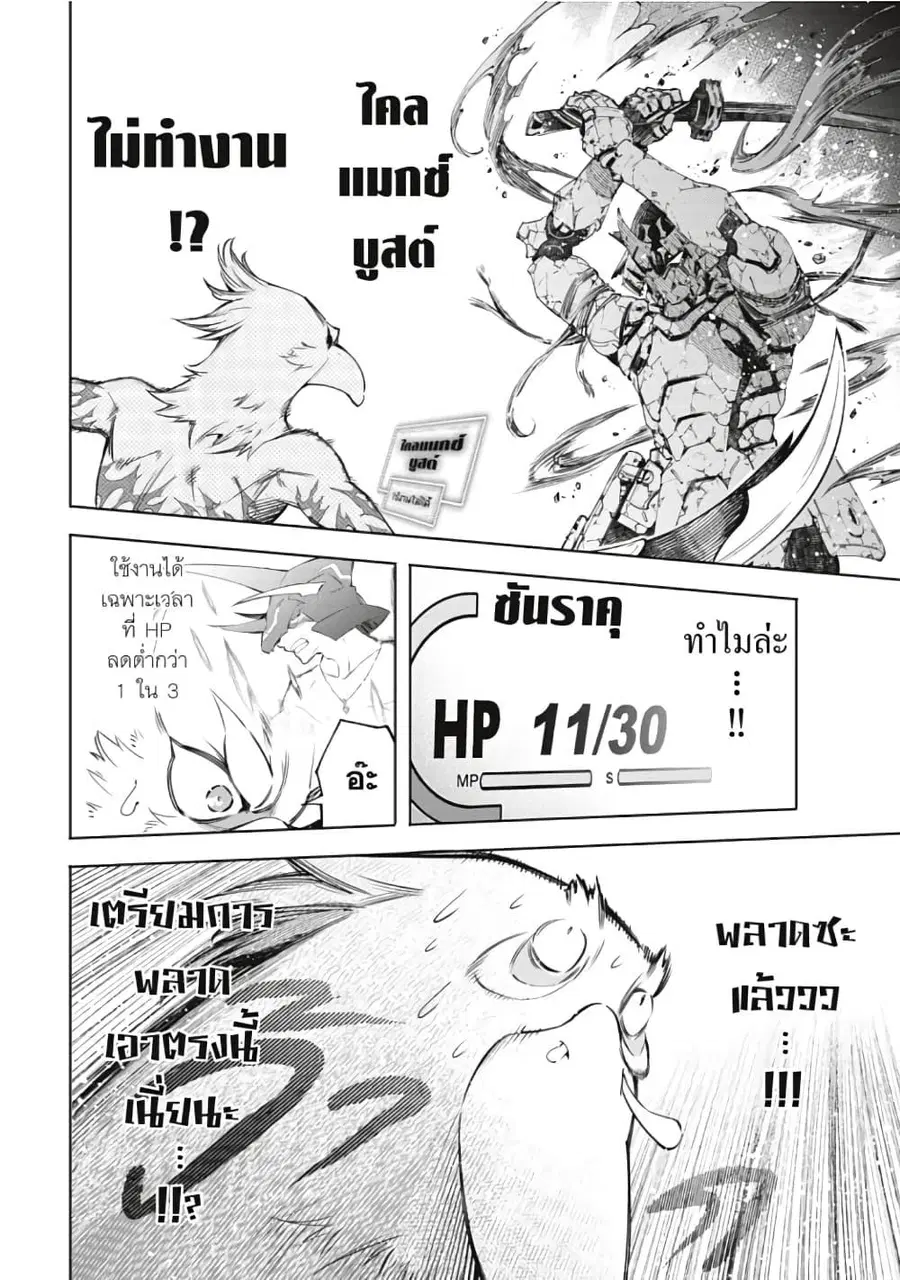 หน้า 5 จาก 21