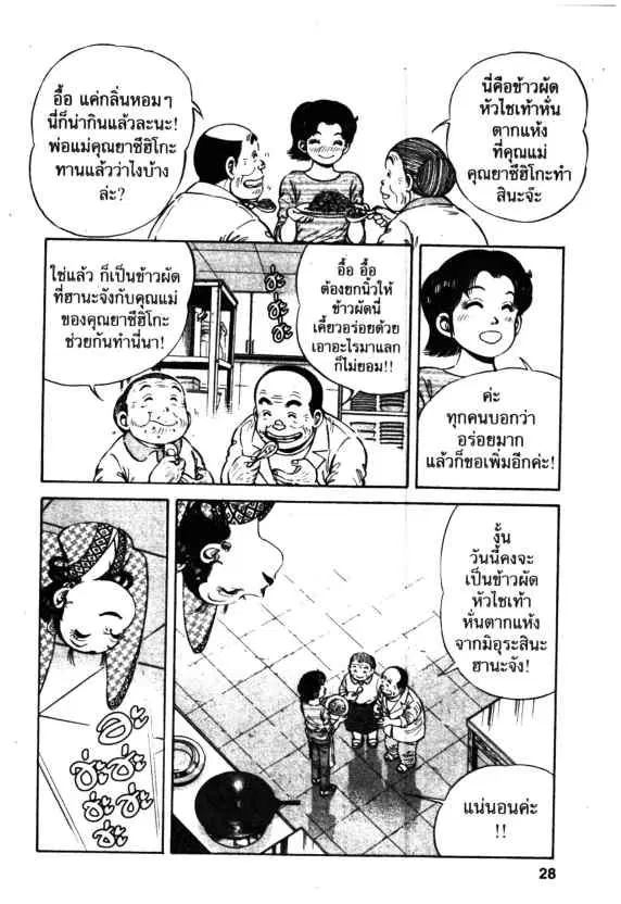 หน้า 26 จาก 30