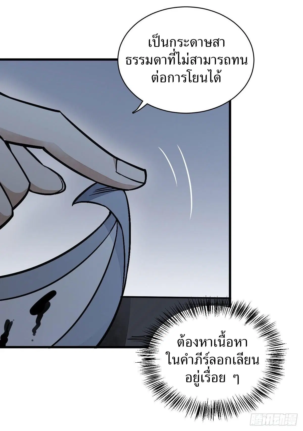 หน้า 36 จาก 43