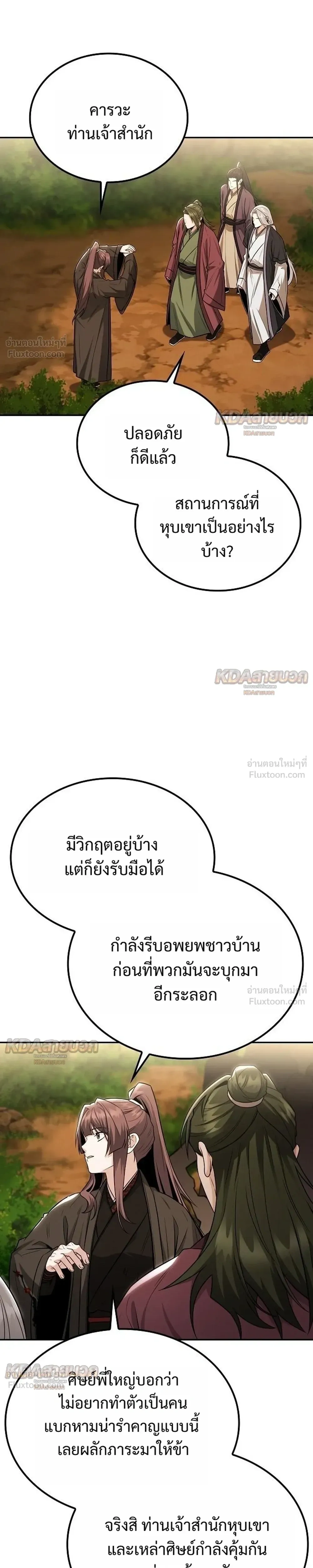 หน้า 23 จาก 38