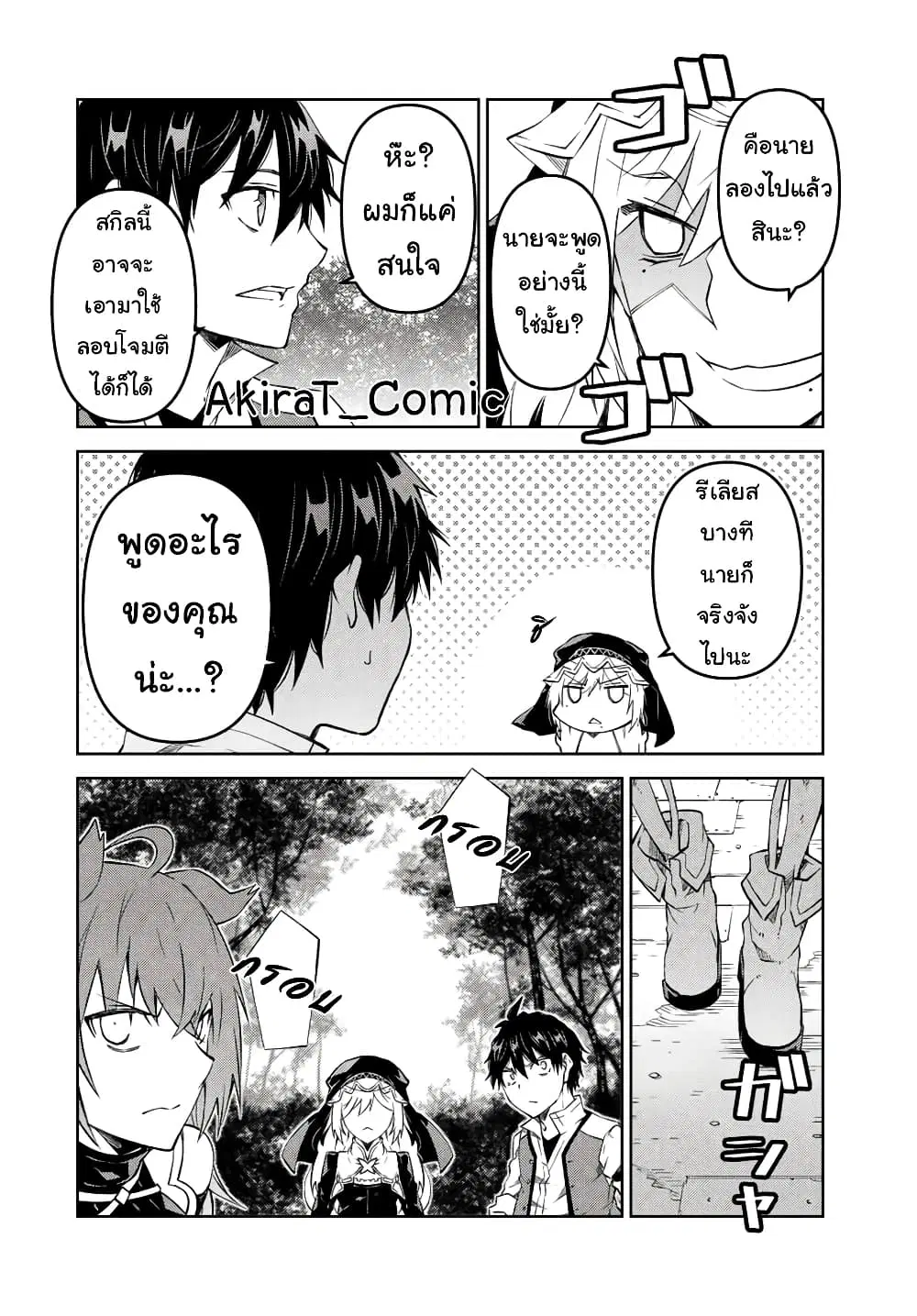 หน้า 7 จาก 13