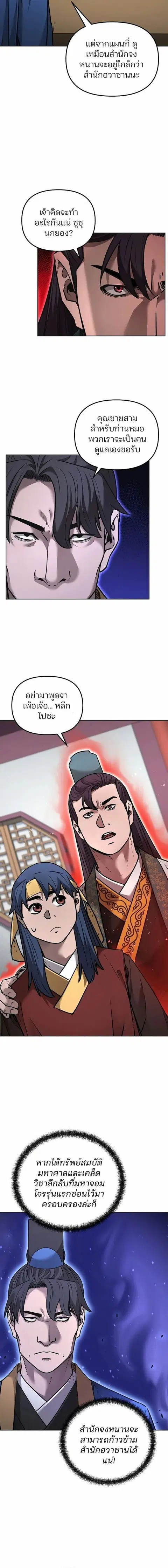 หน้า 12 จาก 18