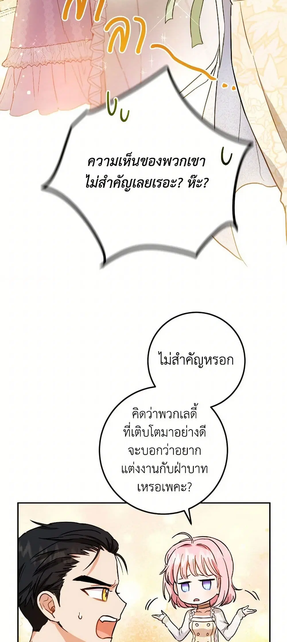 หน้า 16 จาก 41