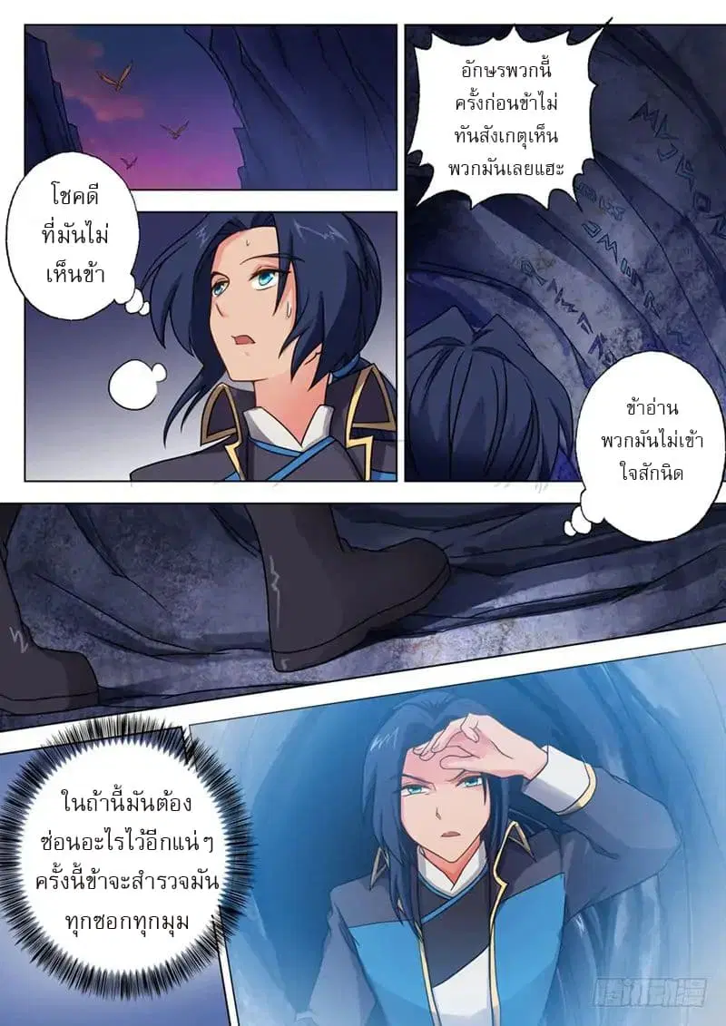 หน้า 5 จาก 10