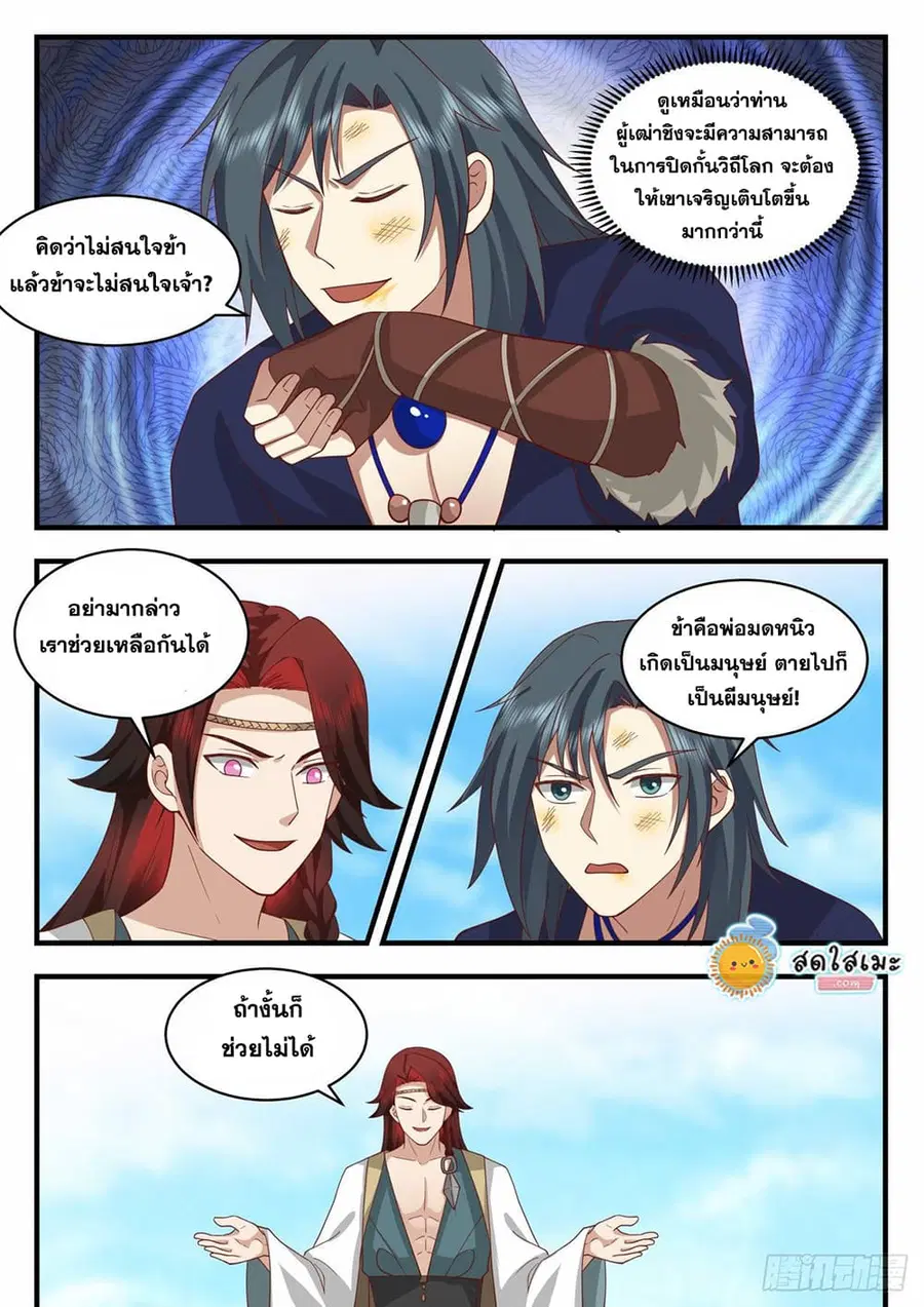 หน้า 2 จาก 12