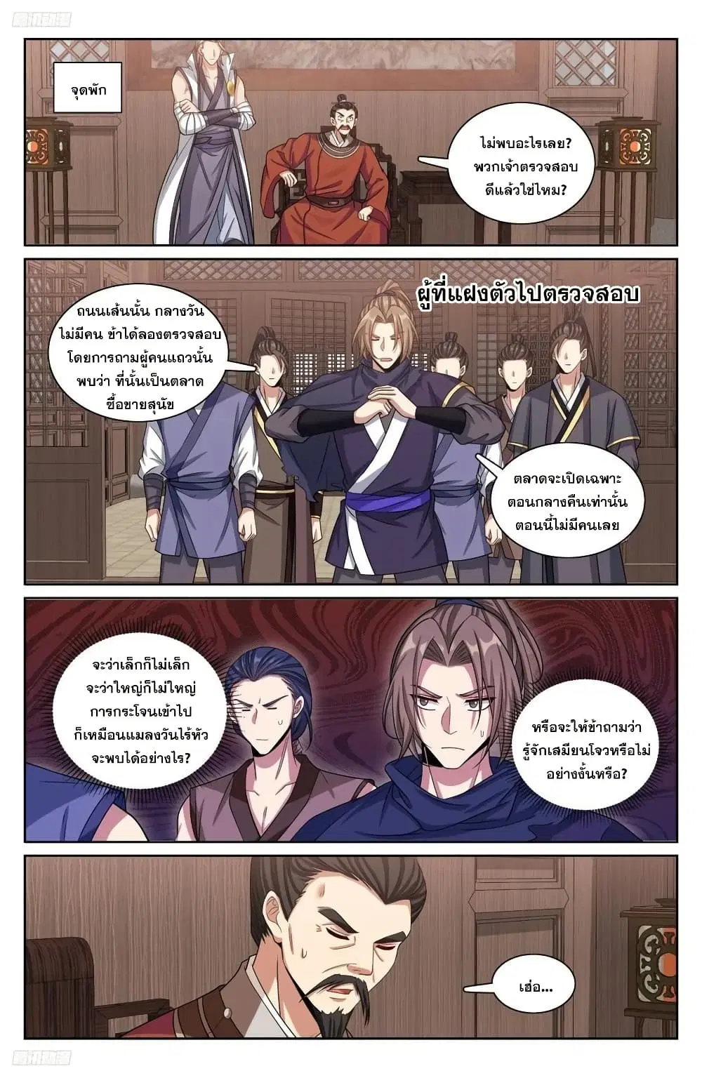 หน้า 3 จาก 21