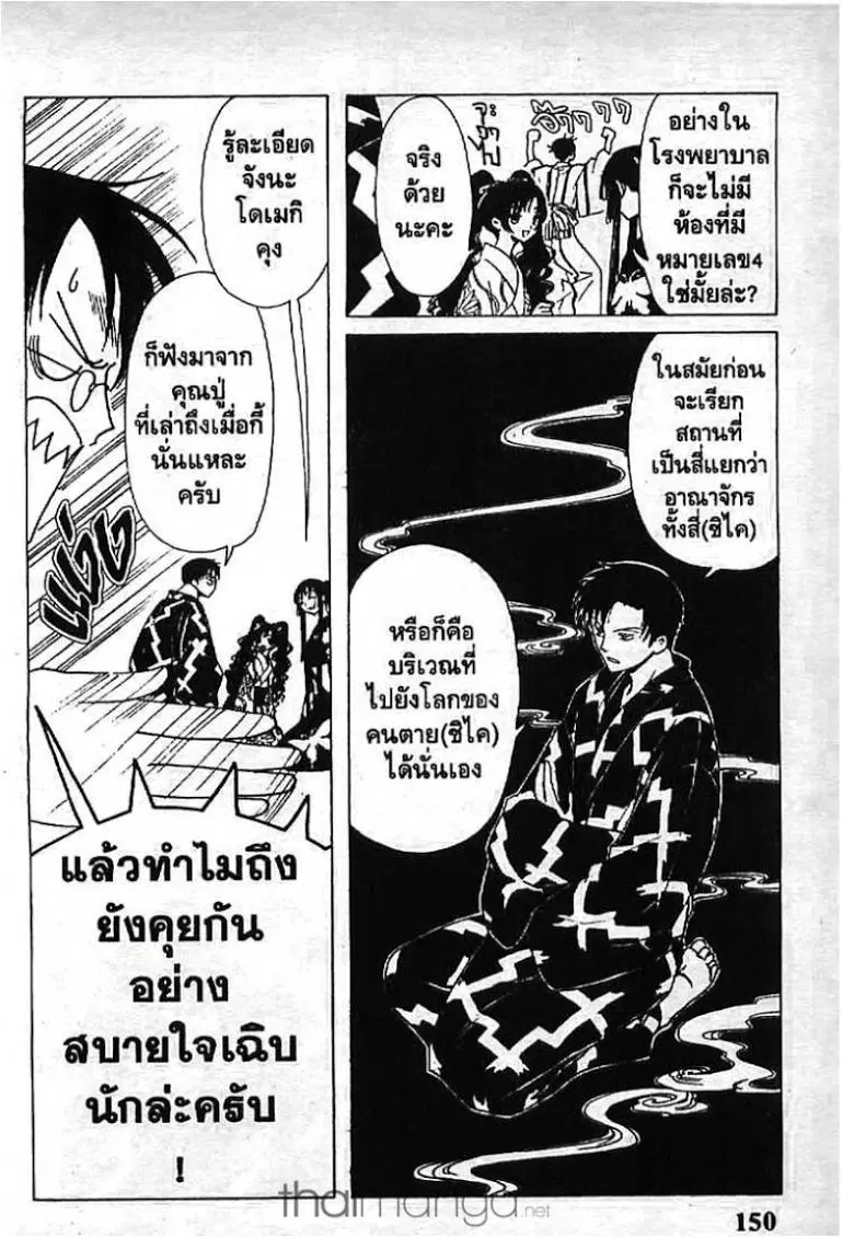 หน้า 4 จาก 12