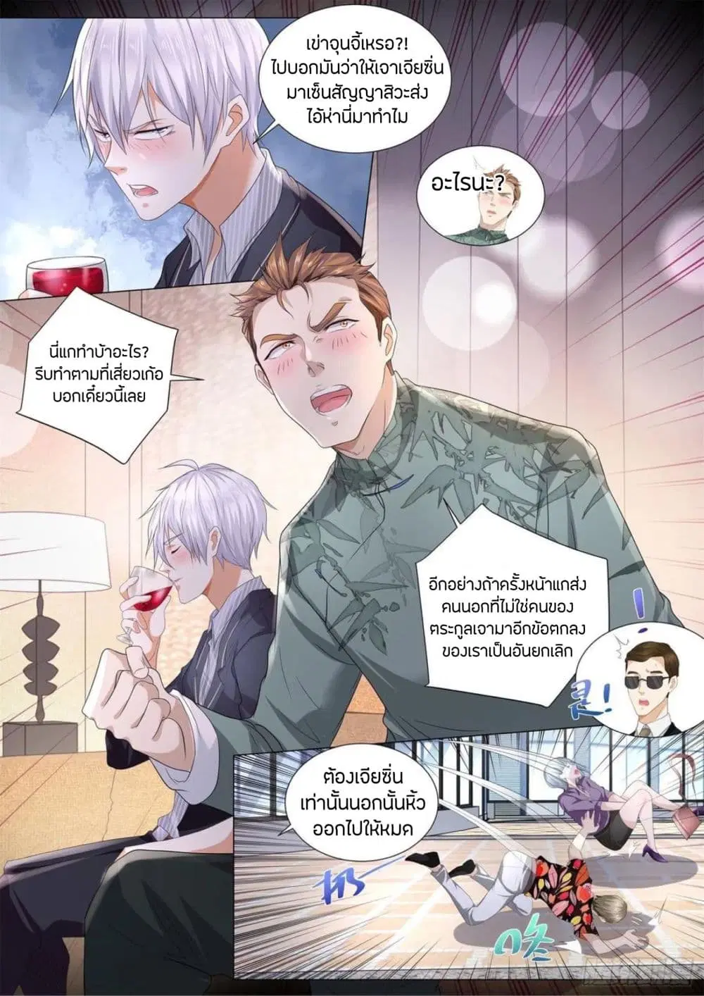 หน้า 13 จาก 14