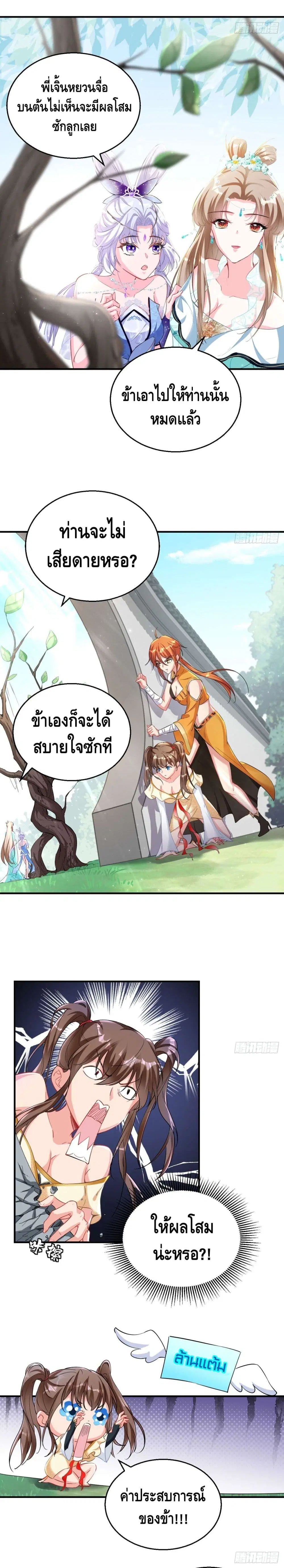 หน้า 8 จาก 12
