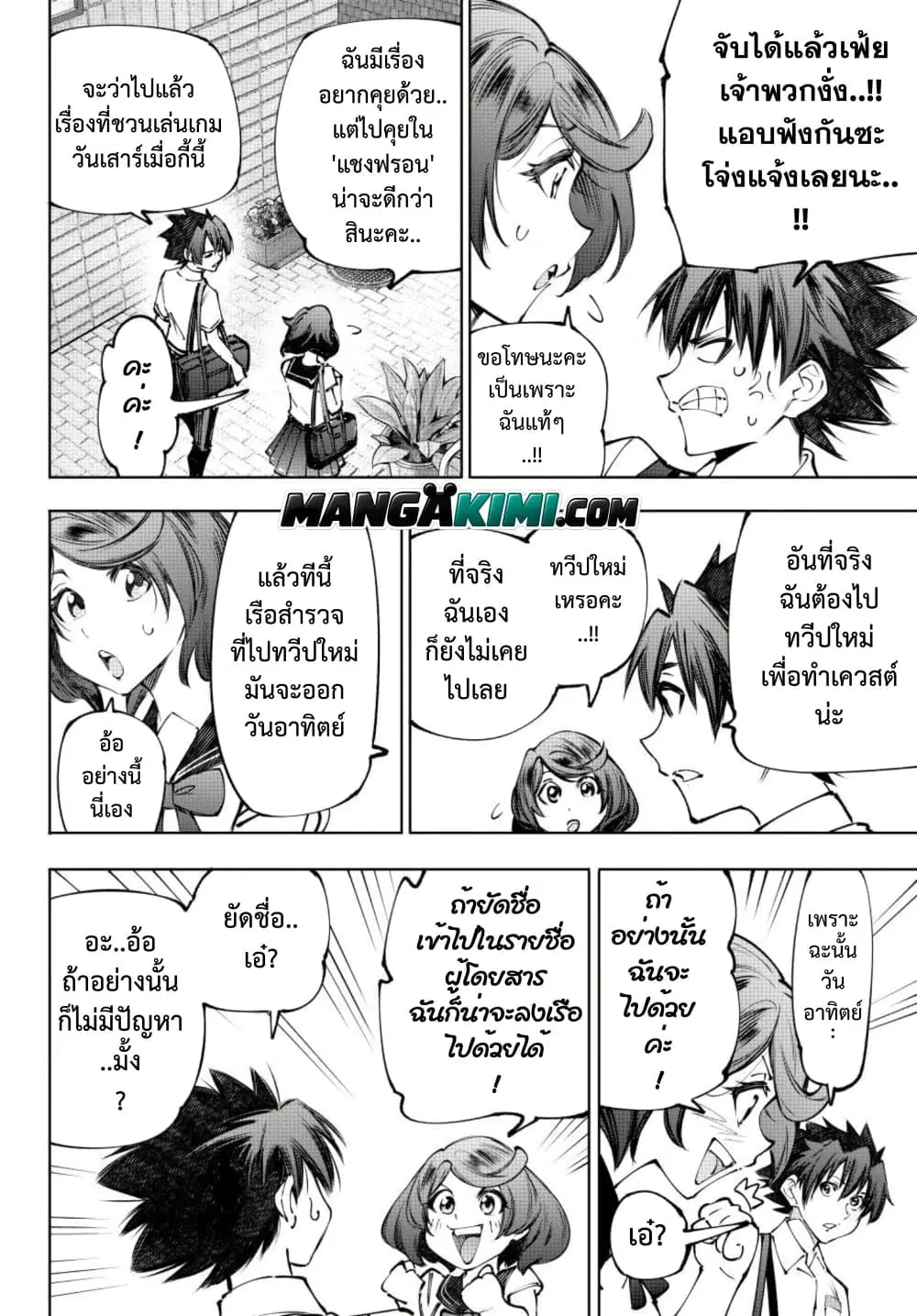 หน้า 15 จาก 20
