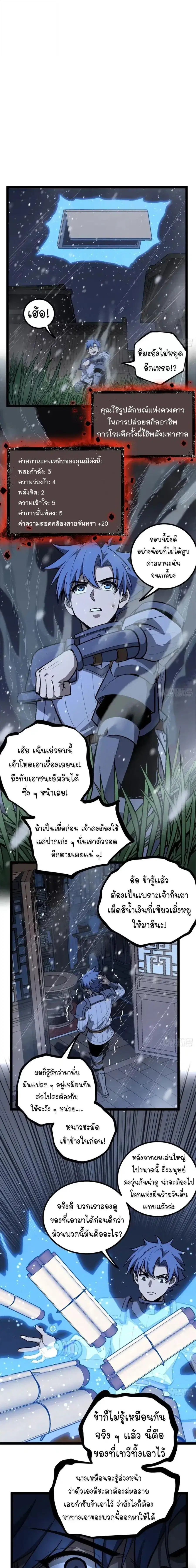 หน้า 8 จาก 12