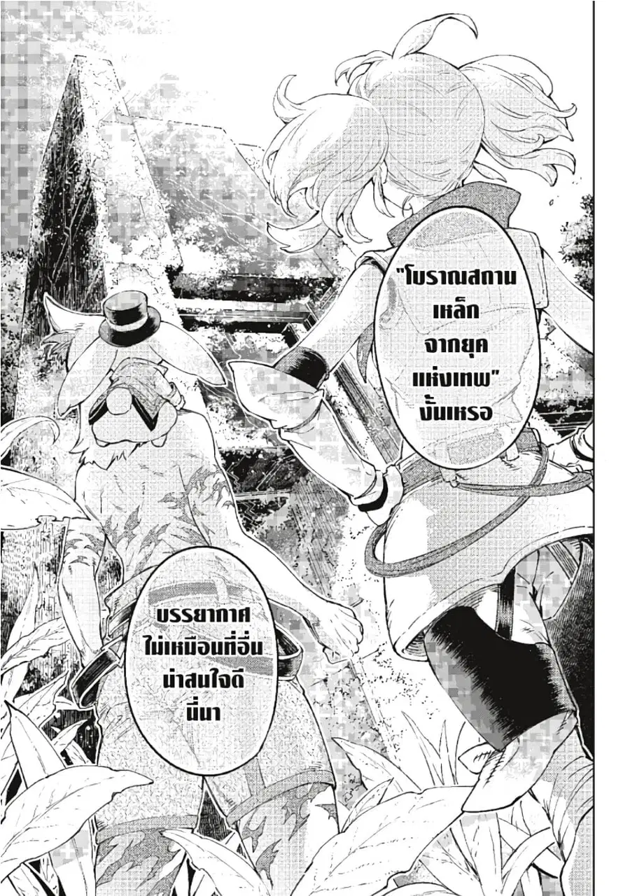 หน้า 18 จาก 20