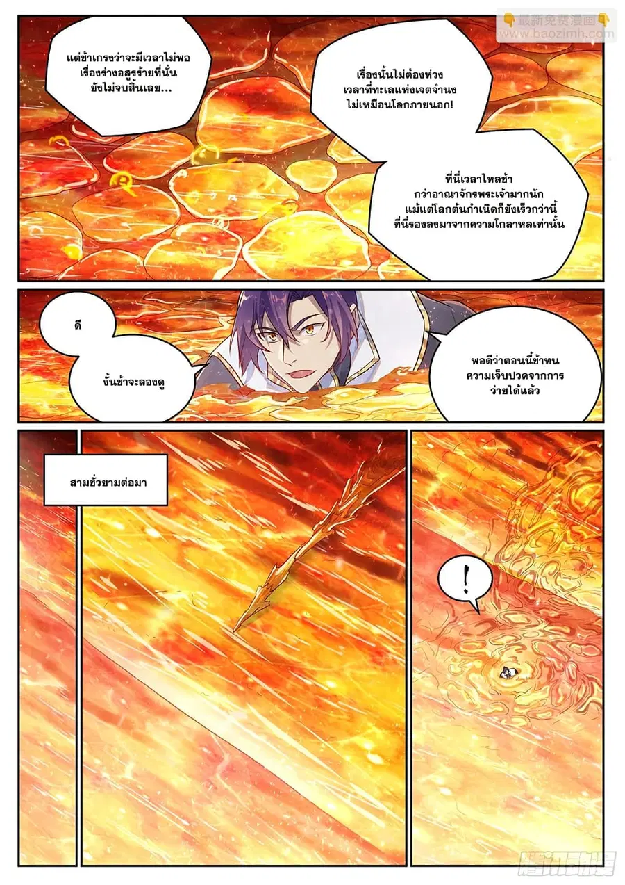 หน้า 9 จาก 12