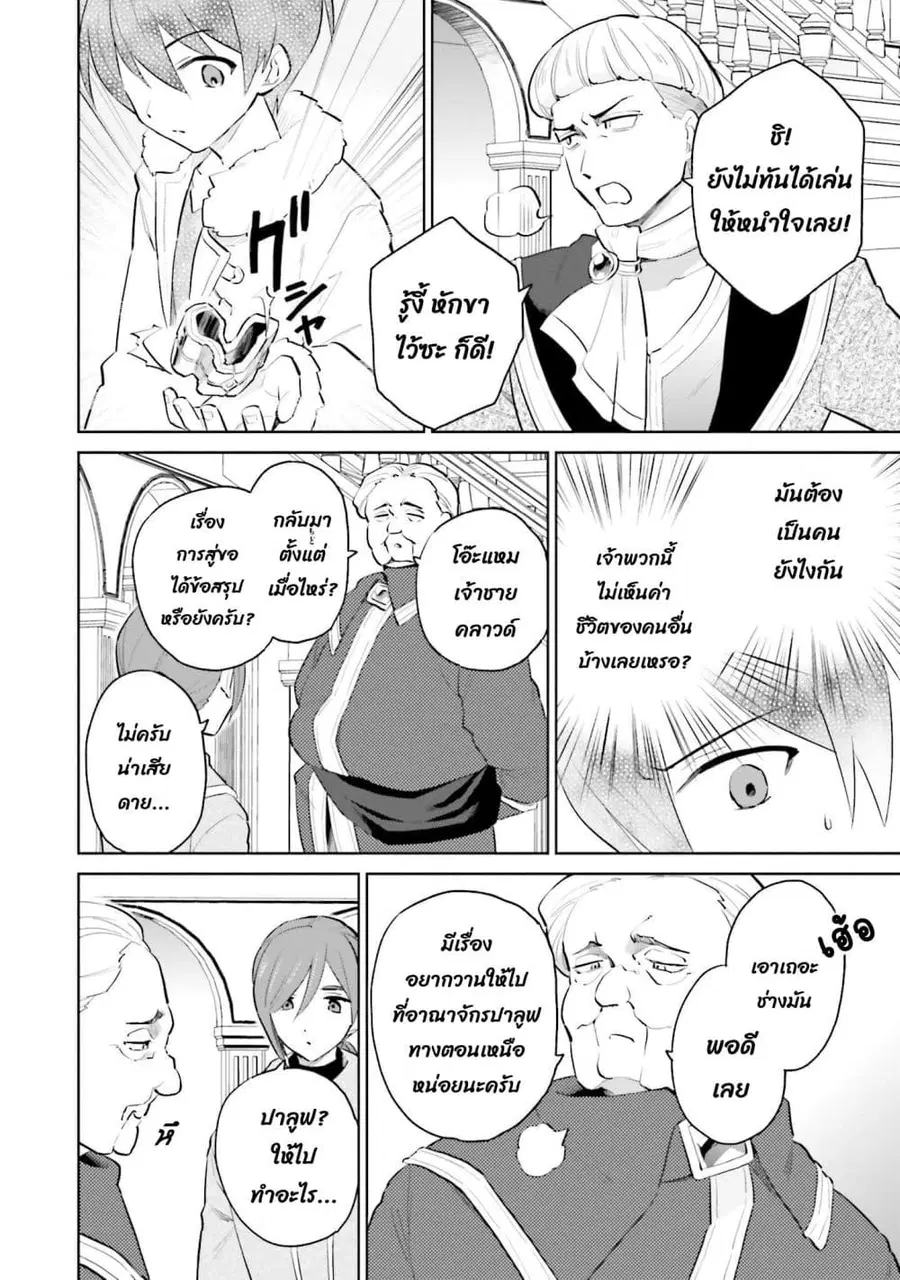 หน้า 10 จาก 22