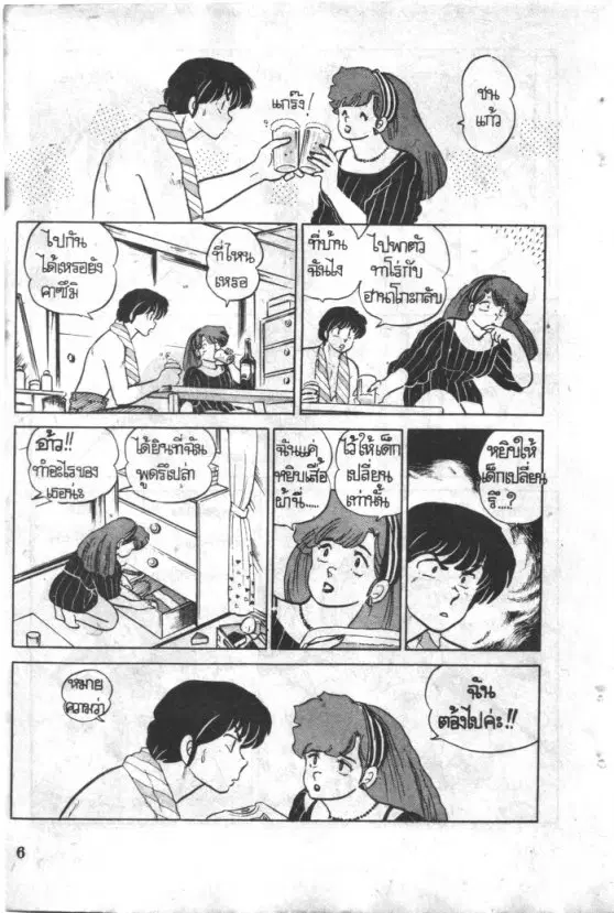 หน้า 6 จาก 17