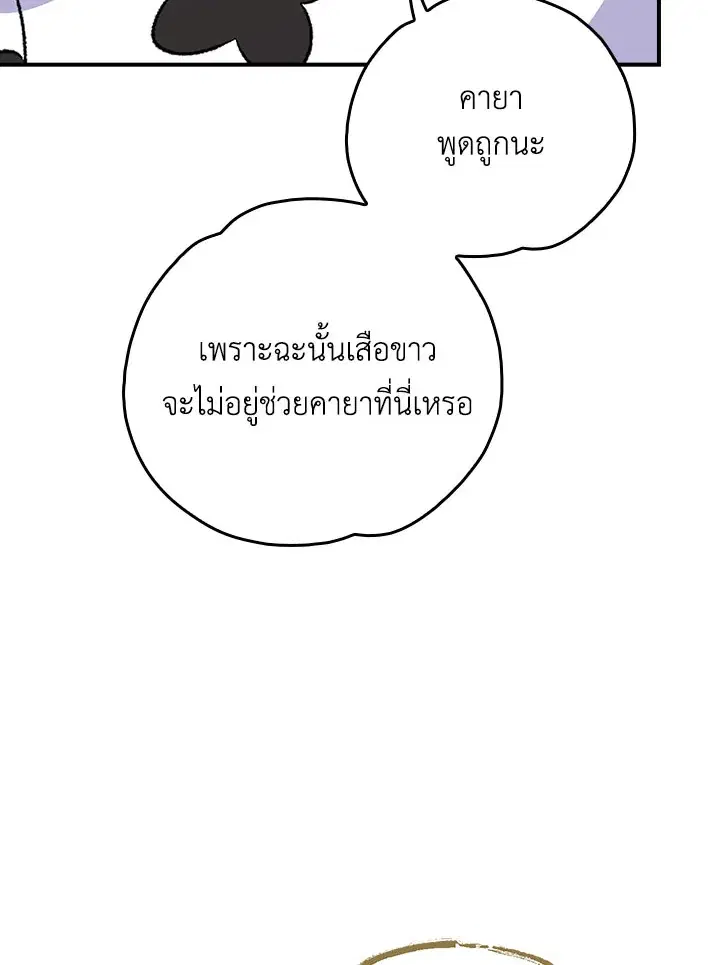 หน้า 88 จาก 104