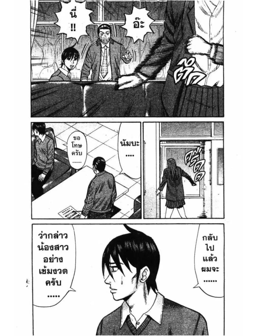 หน้า 12 จาก 20