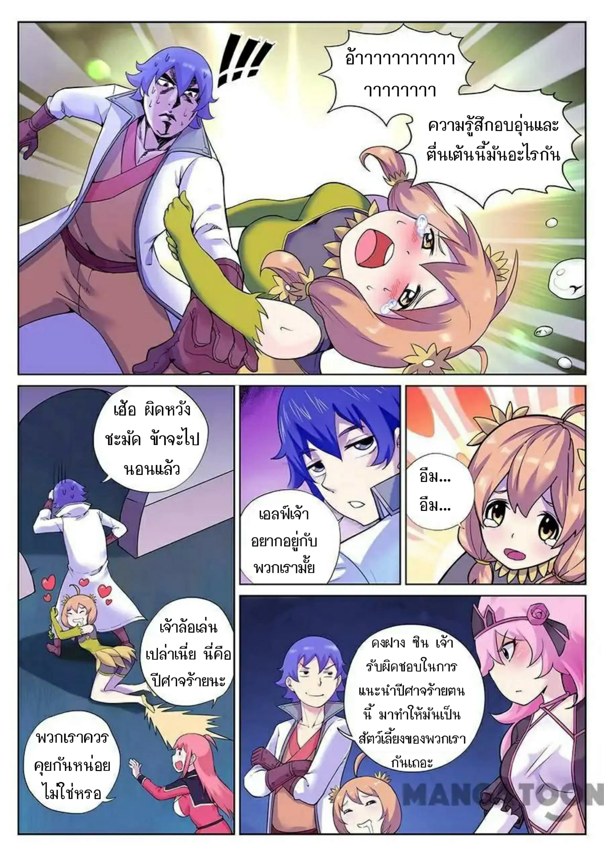 หน้า 13 จาก 16