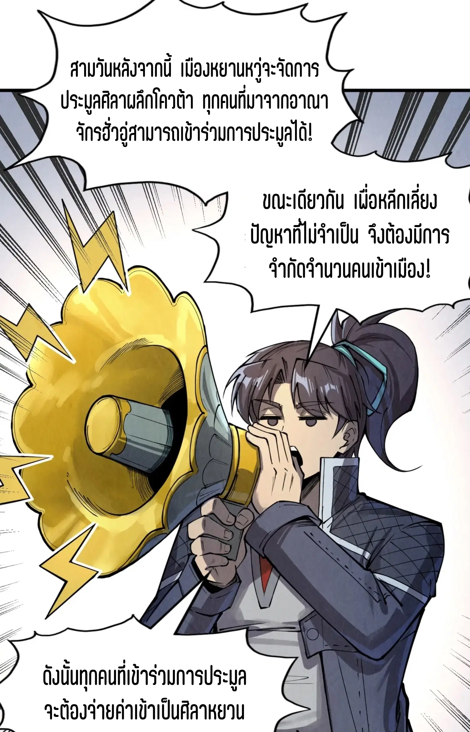หน้า 4 จาก 76