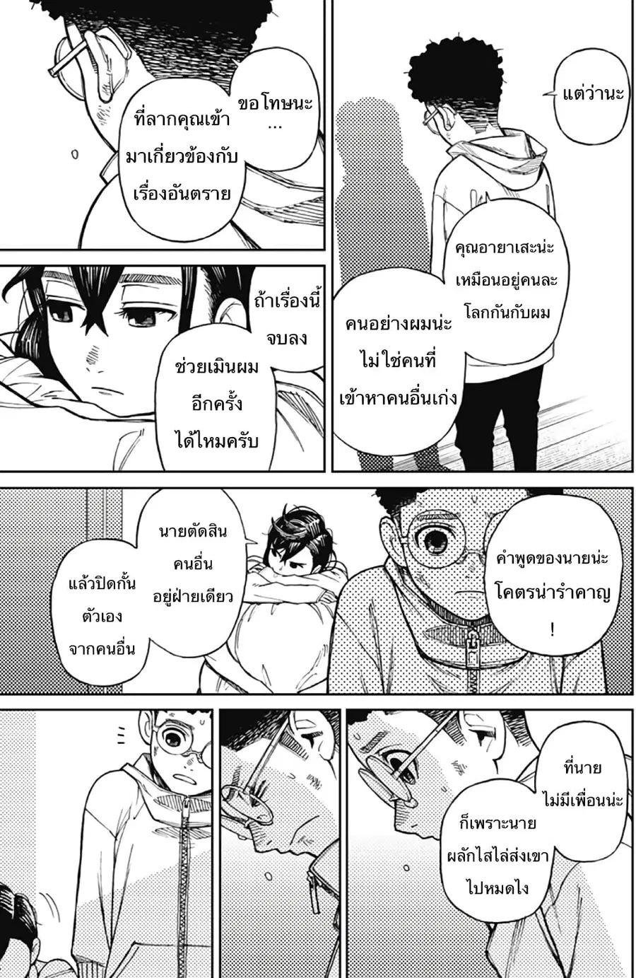 หน้า 14 จาก 52